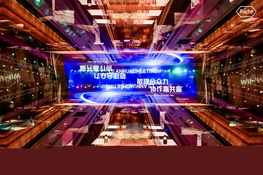 2022羅氏制藥集團(tuán)敏捷合眾力?協(xié)作贏(yíng)共贏(yíng)年會(huì)及團(tuán)建活動(dòng)在云南大理實(shí)力希爾頓酒店召開(kāi)